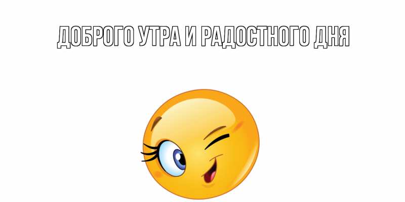 Картинка Отличного дня, Ненаглядный мой