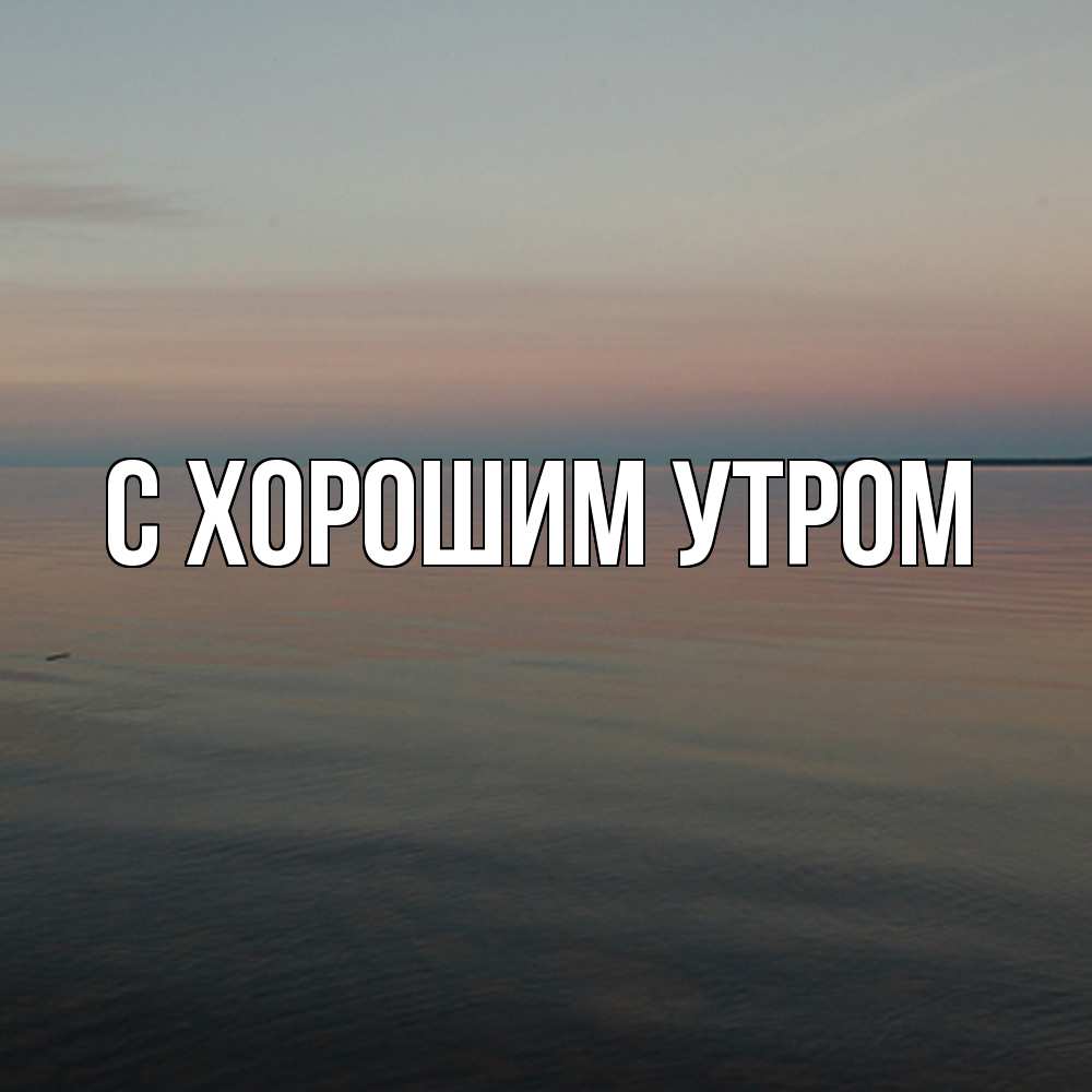 Открытка на каждый день с именем, Густав Скучашки пусто Прикольная открытка с пожеланием онлайн скачать бесплатно 