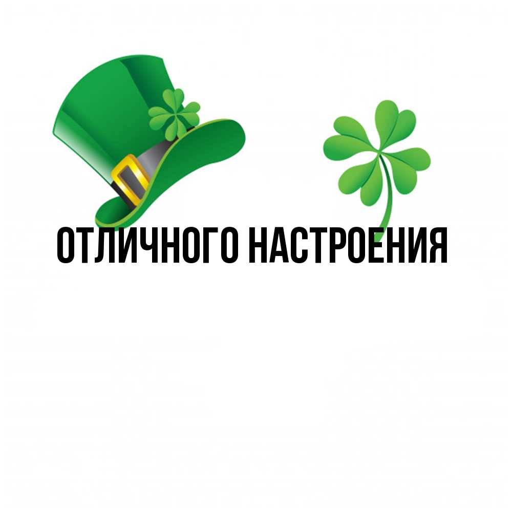 Открытка на каждый день с именем, Радосвета Удачи тебе на удачу 1 Прикольная открытка с пожеланием онлайн скачать бесплатно 