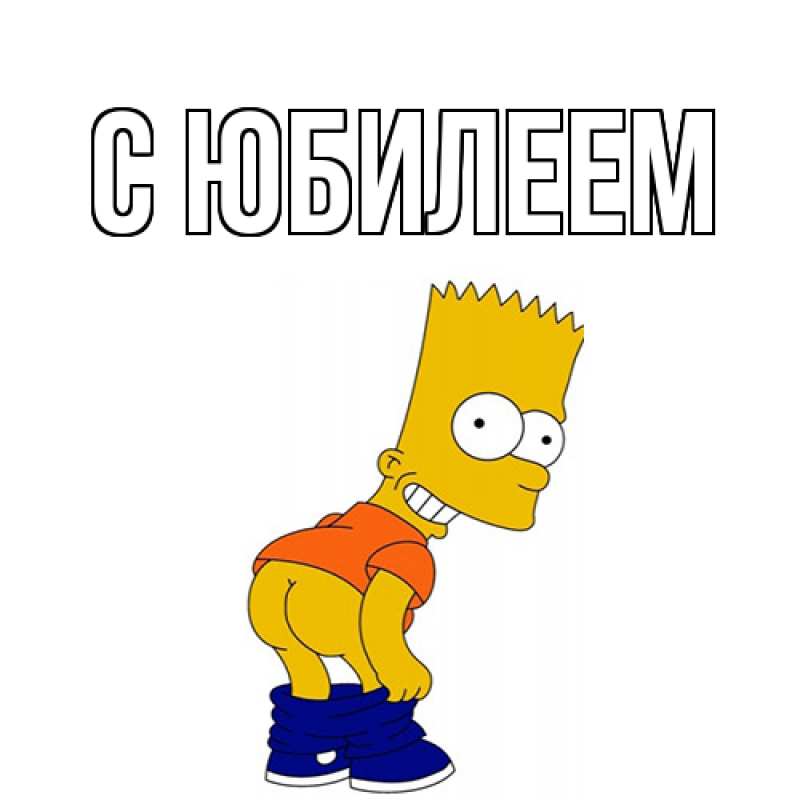 Картинка C юбилеем, 