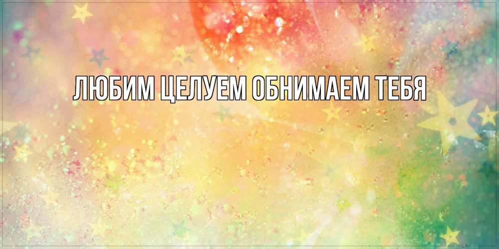 Открытка на каждый день с именем, Марианна От всей души тебе оранжево зеленая тема Прикольная открытка с пожеланием онлайн скачать бесплатно 