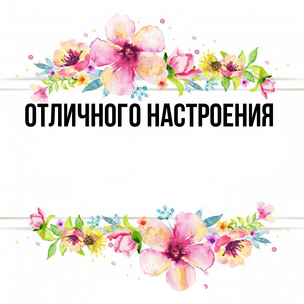 Открытка на каждый день с именем, Радосвета Удачи тебе пусть повезет 1 Прикольная открытка с пожеланием онлайн скачать бесплатно 