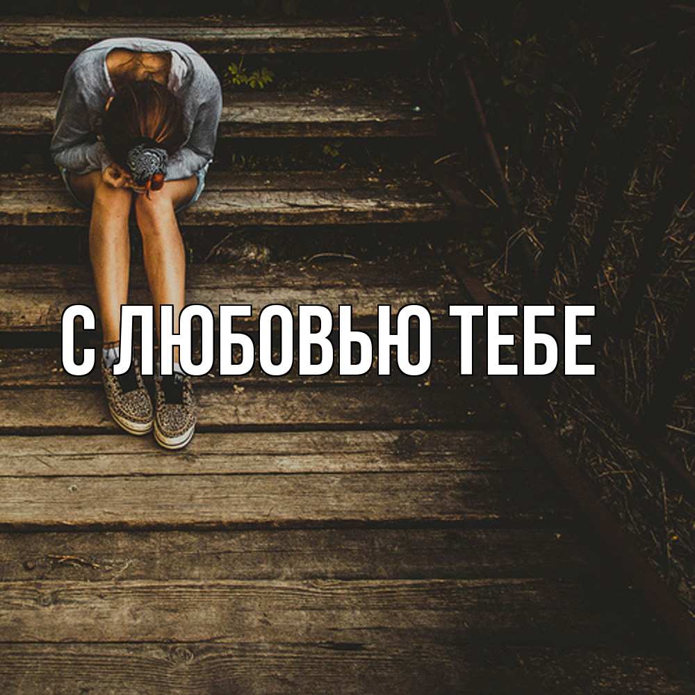 Открытка на каждый день с именем, Лаура Скучашки грущу Прикольная открытка с пожеланием онлайн скачать бесплатно 