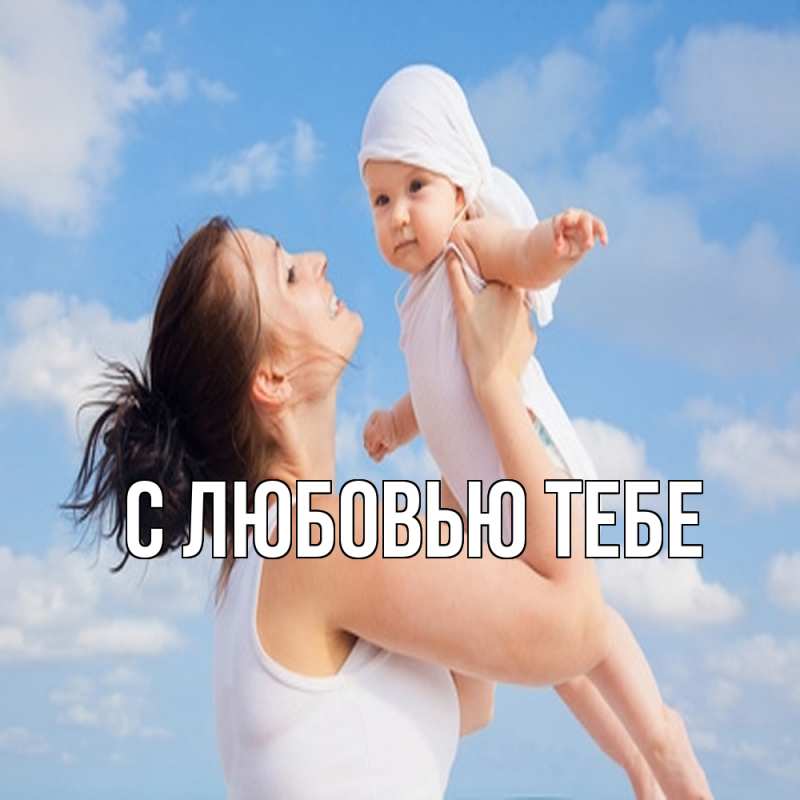 Картинка Обнимашки, Толя