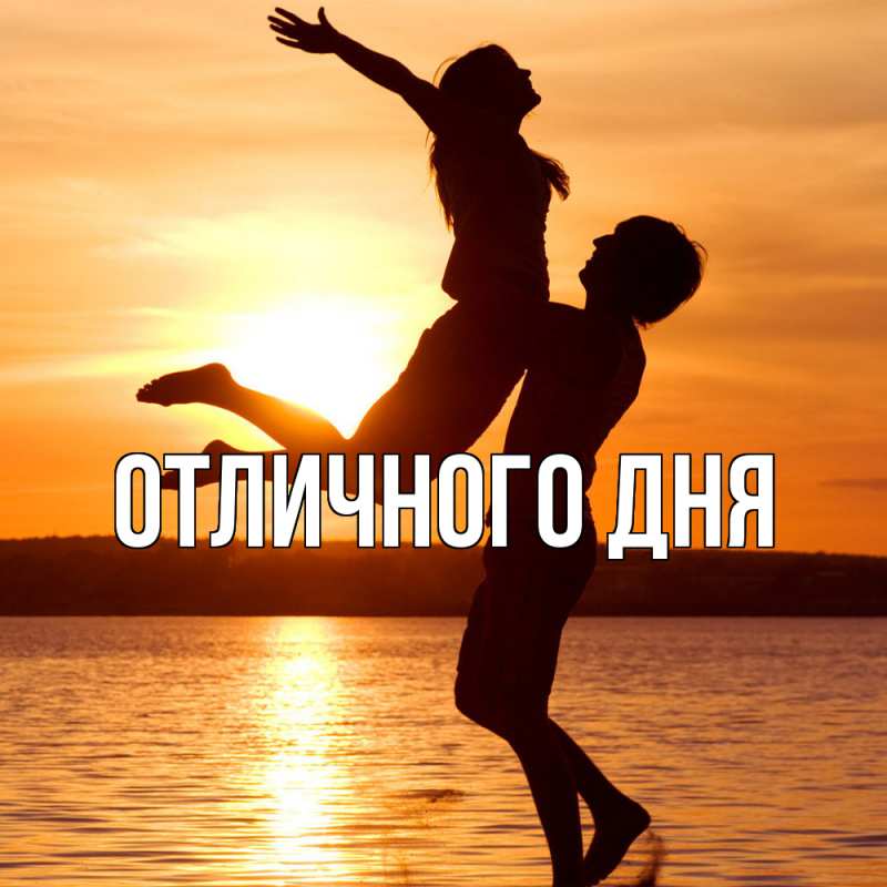 Картинка Обнимашки, Ева