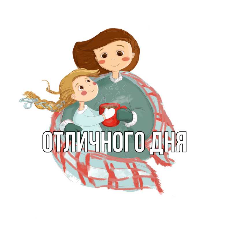 Картинка Обнимашки, Ева