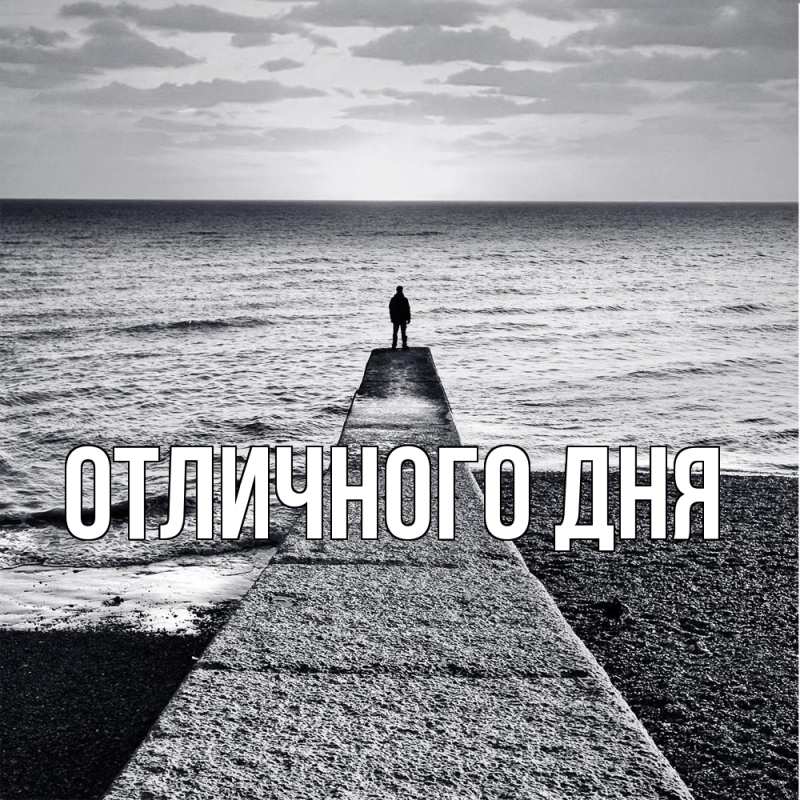 Картинка Скучашки, Стас