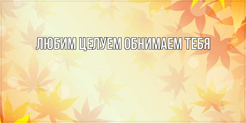 Картинка От всей души тебе, Марианна