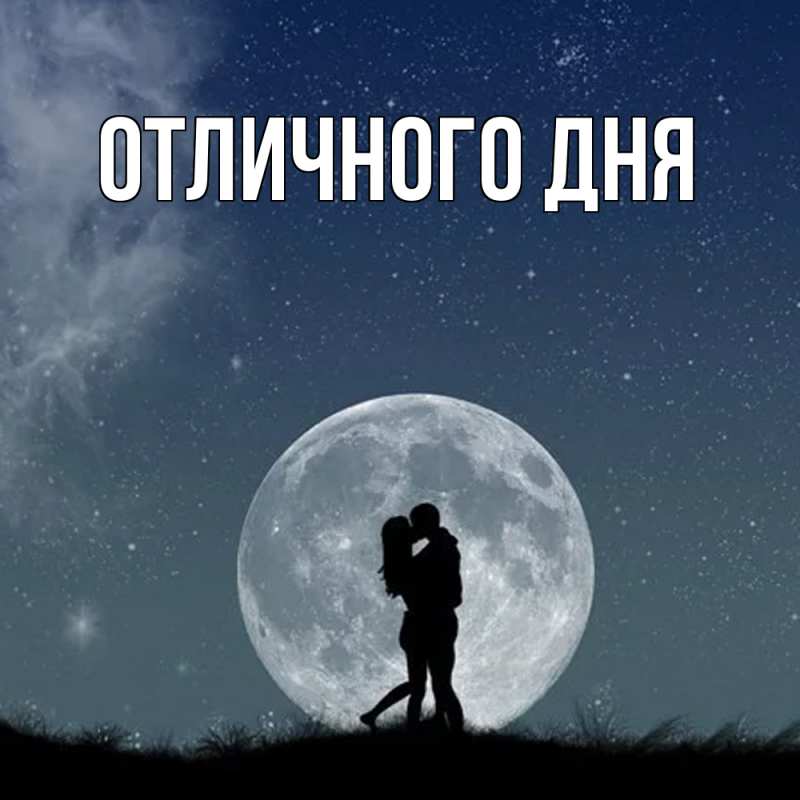 Картинка Обнимашки, Ева