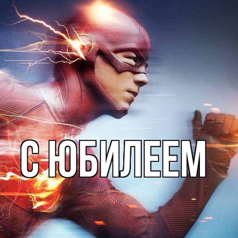 Картинка C юбилеем, 