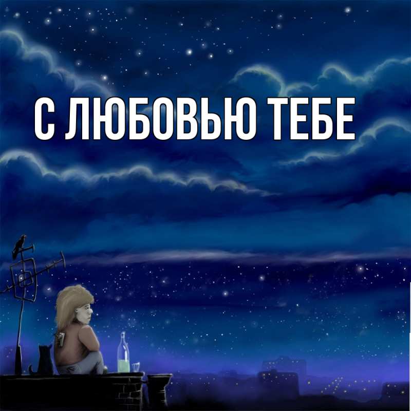 Картинка Скучашки, Фания