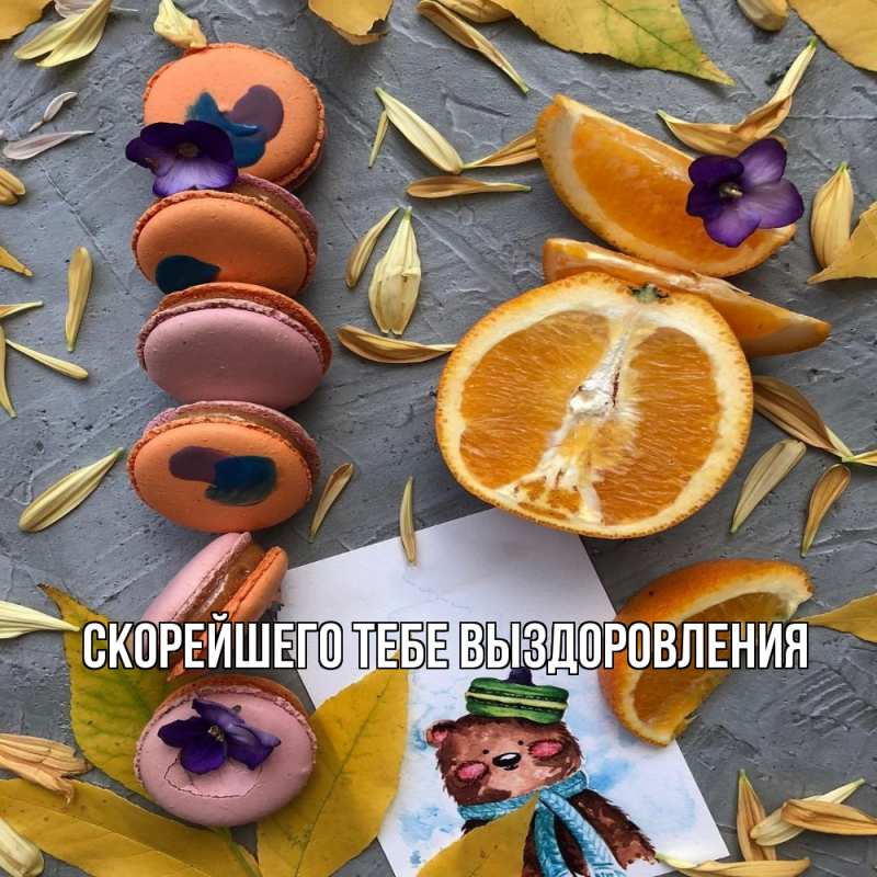 Картинка Скорейшего тебе выздоровления, 