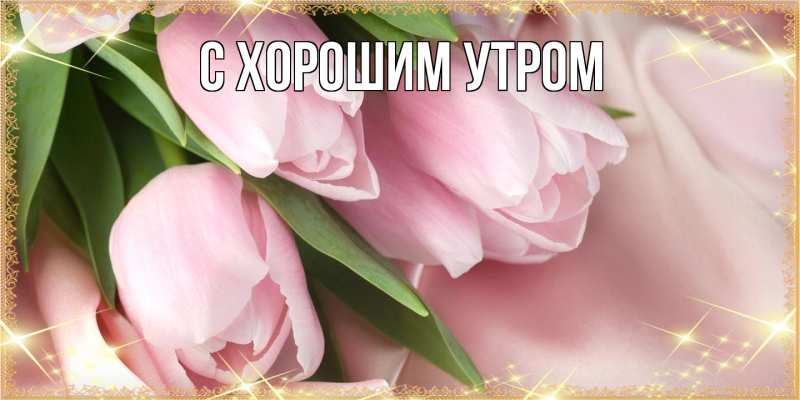 Картинка Люблю тебя, Лана