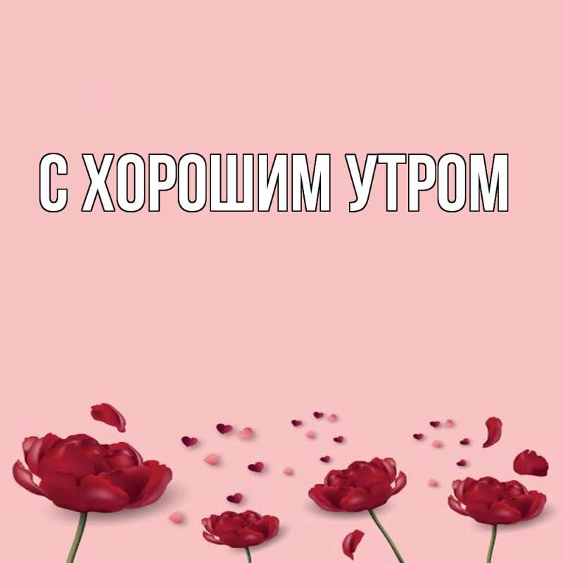 Открытка с именем, Тихон, Обнимашки