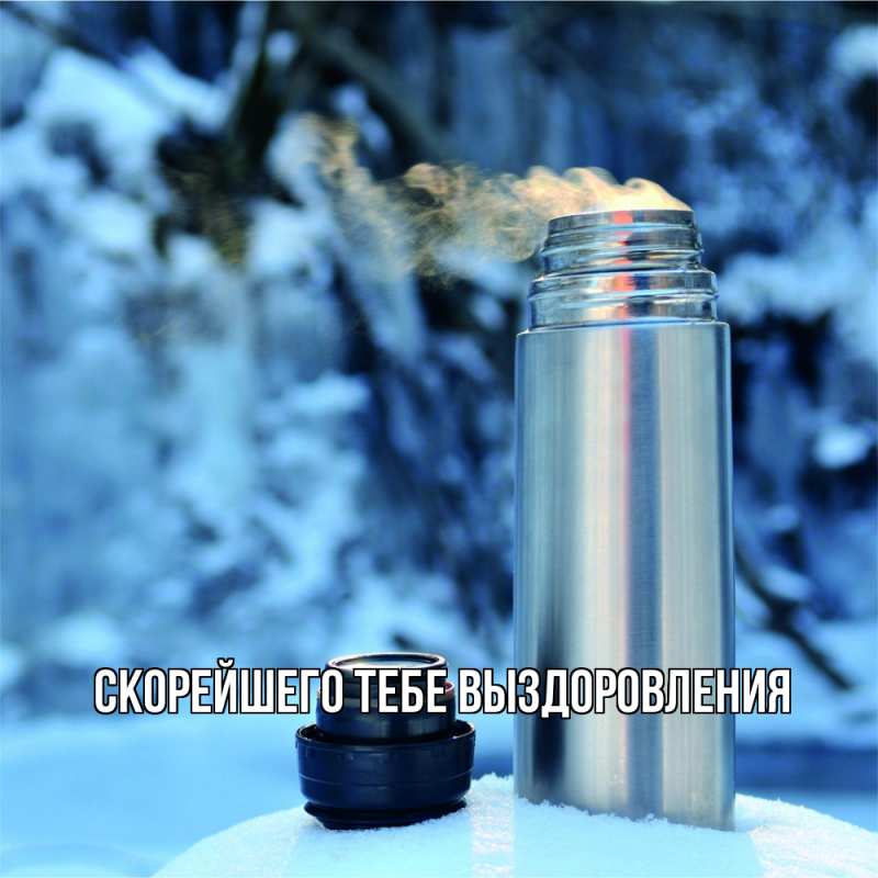 Картинка Скорейшего тебе выздоровления, 