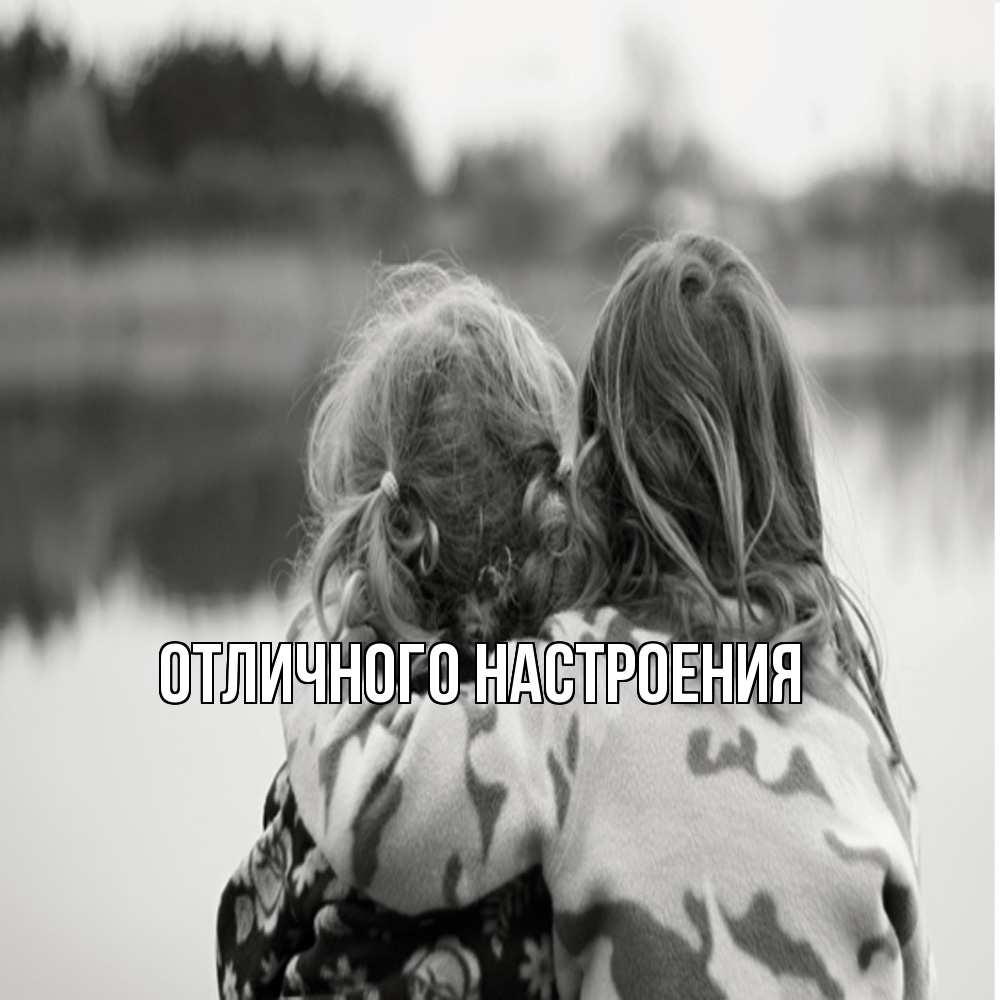 Открытка на каждый день с именем, Констанция Обнимашки в дали все в тумане Прикольная открытка с пожеланием онлайн скачать бесплатно 