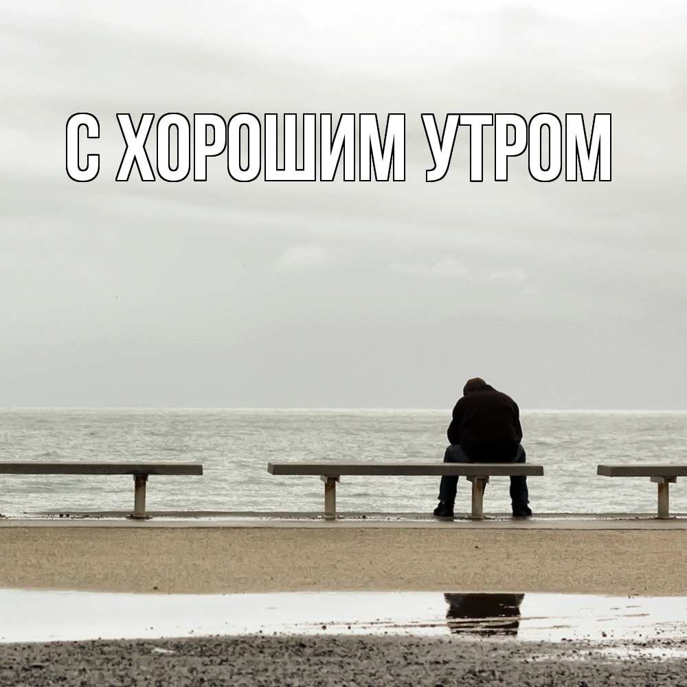 Открытка на каждый день с именем, Дамира Скучашки приходи Прикольная открытка с пожеланием онлайн скачать бесплатно 