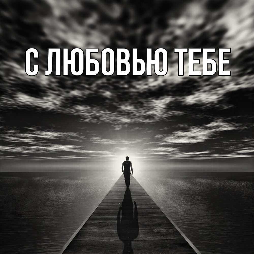 Открытка на каждый день с именем, Фания Скучашки к тебе Прикольная открытка с пожеланием онлайн скачать бесплатно 