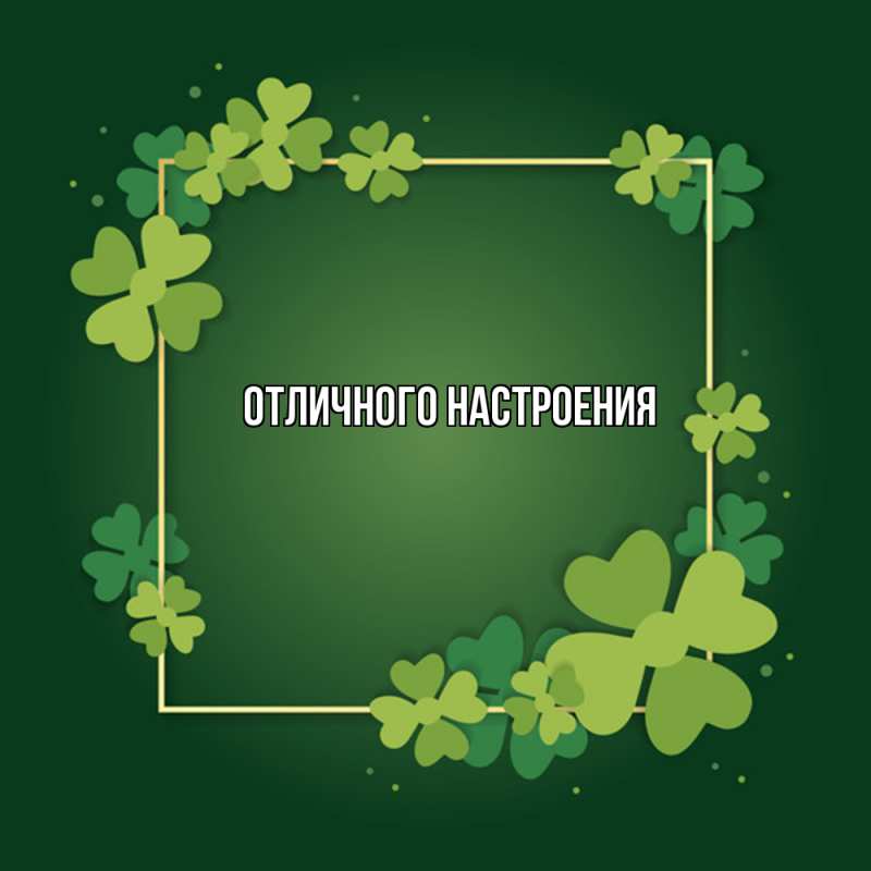 Открытка с именем, Генриетта, Удачи тебе