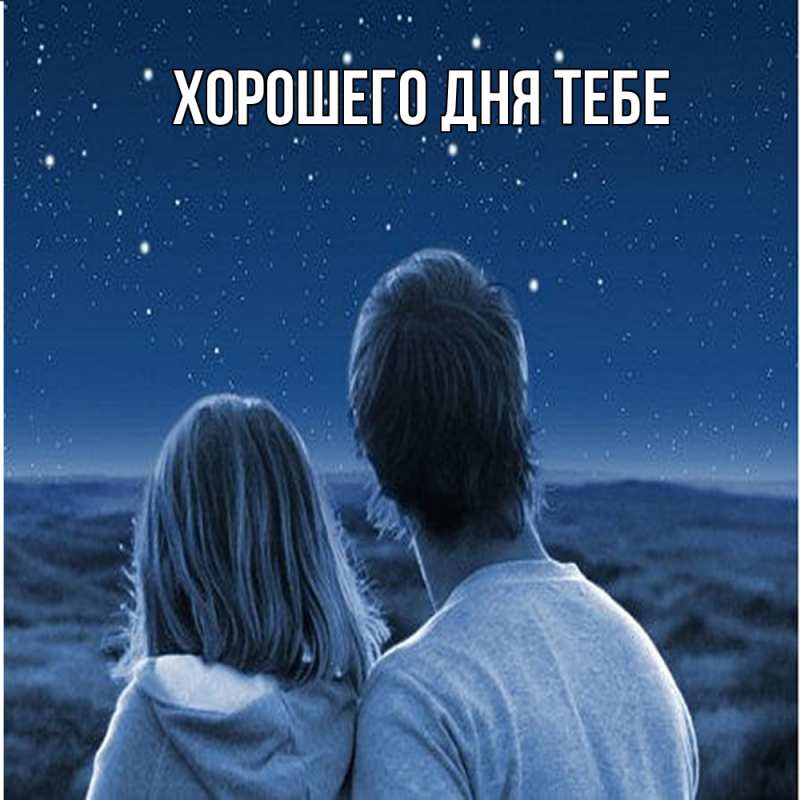 Картинка Обнимашки, Эльвира