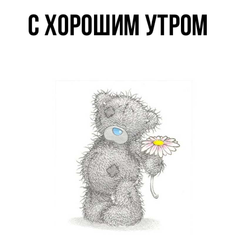 Картинка Я жду тебя, Ваня
