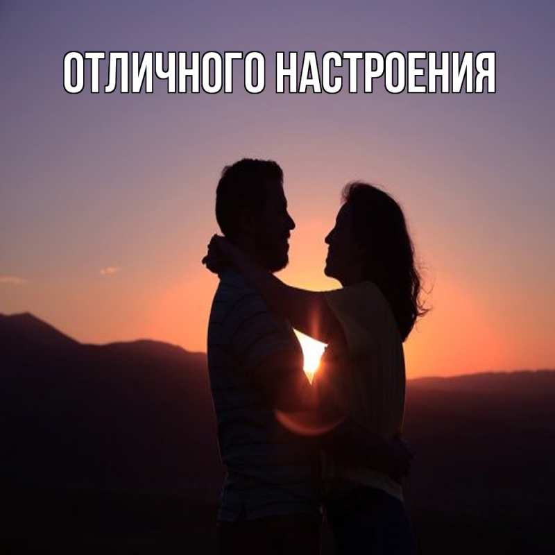 Картинка Обнимашки, Кисуля моя