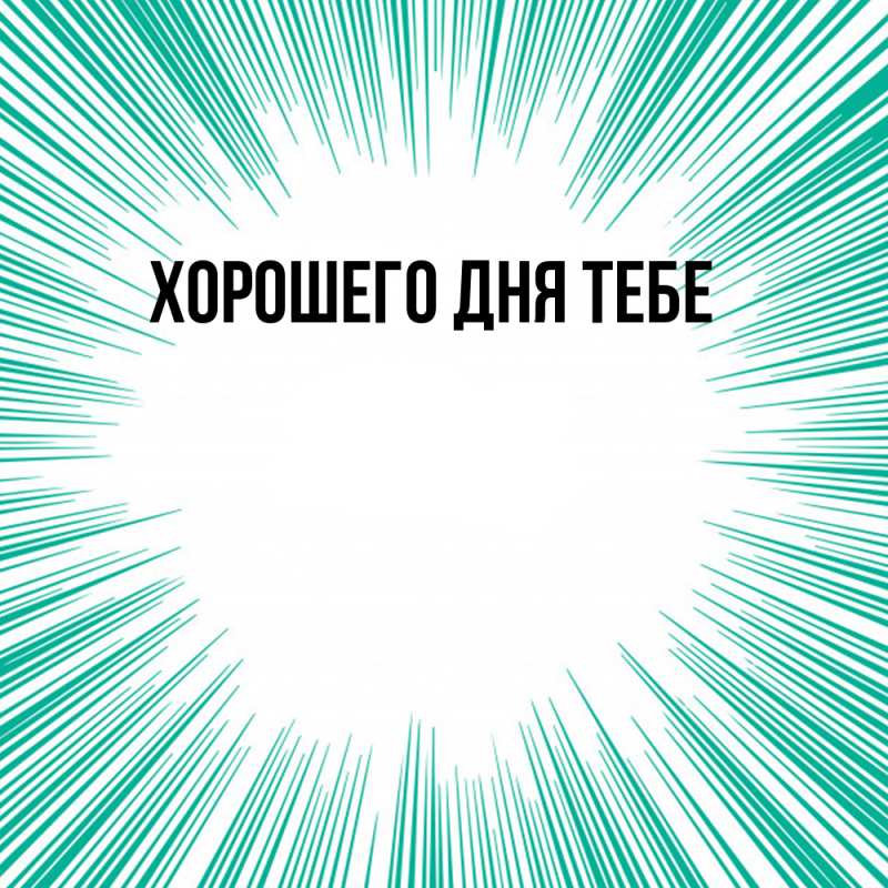 Открытка с именем, Акакий, Удачи тебе