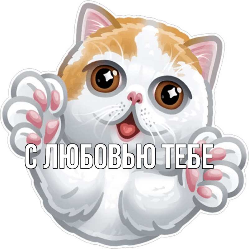 Картинка Обнимашки, Влад