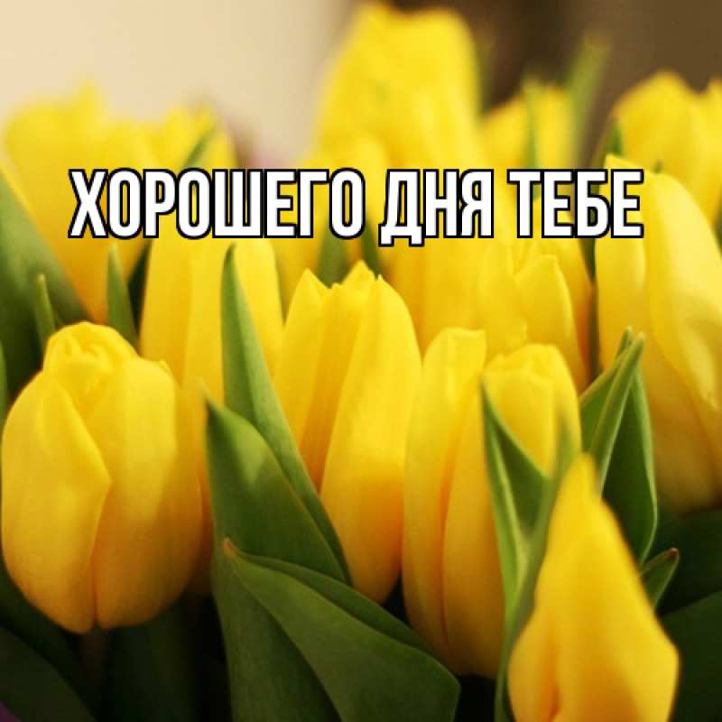 Открытка с именем, Ираида, Люблю тебя