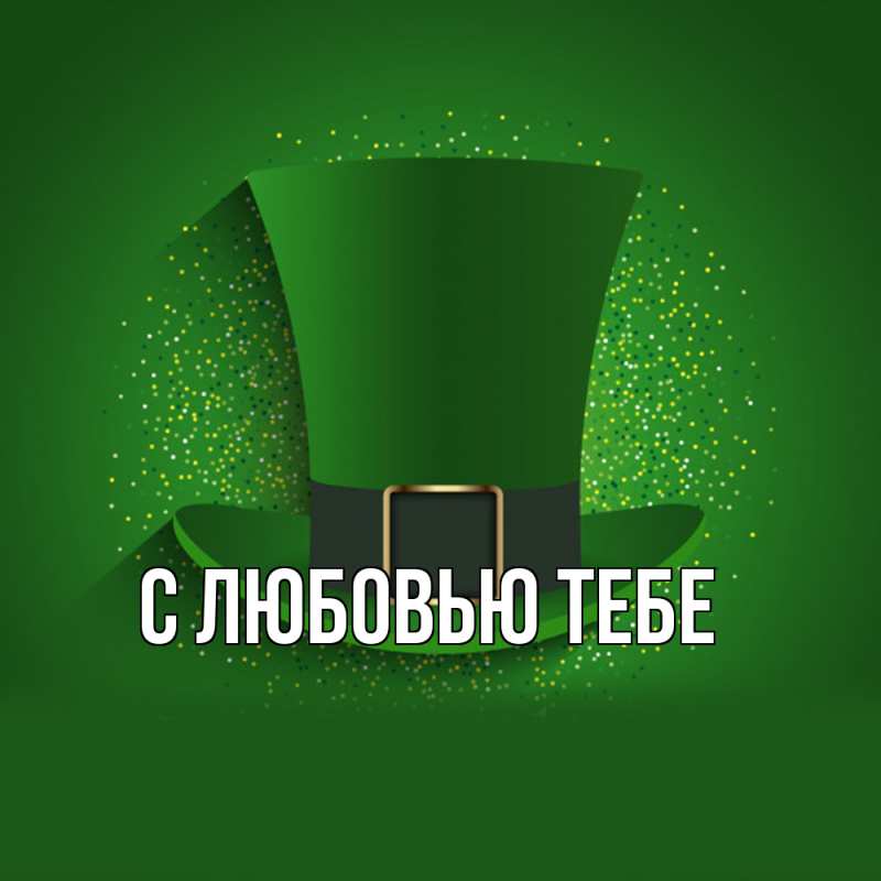 Открытка с именем, Аля, Удачи тебе