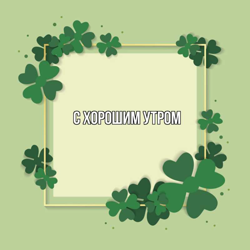 Картинка Удачи тебе, Гаяс