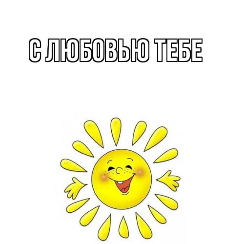 Картинка Как дела, Олесь