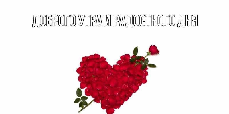 Открытка с именем, Валера, С днем всех влюбленных
