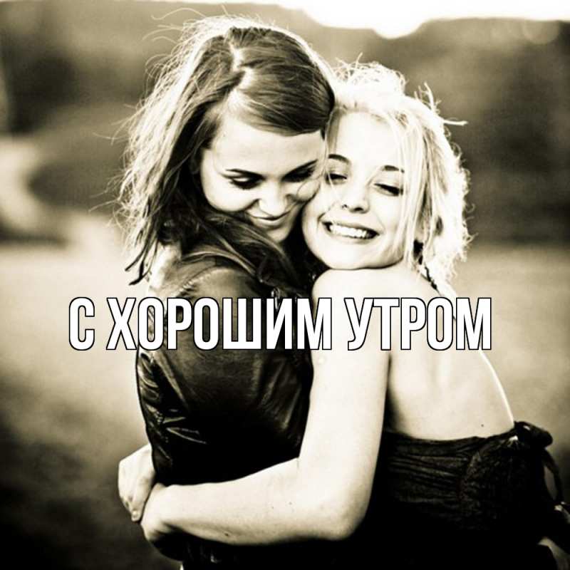 Картинка Обнимашки, Клара