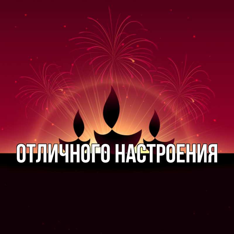 Картинка Удачи тебе, Александр