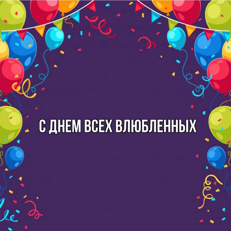 Открытка с именем, Песподобная, Удачи тебе