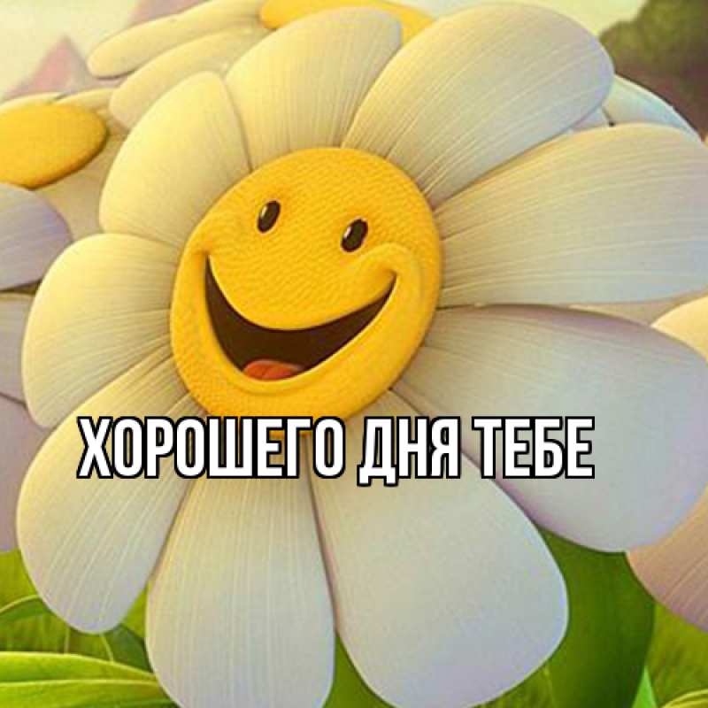 Картинка Удачи тебе, Валера