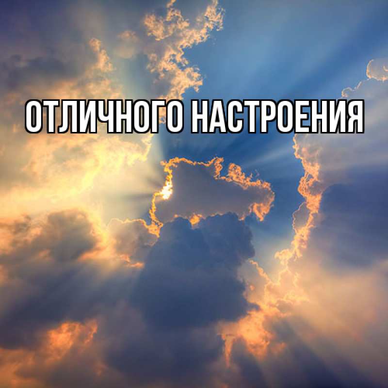 Картинка Ты моя радость, Макар