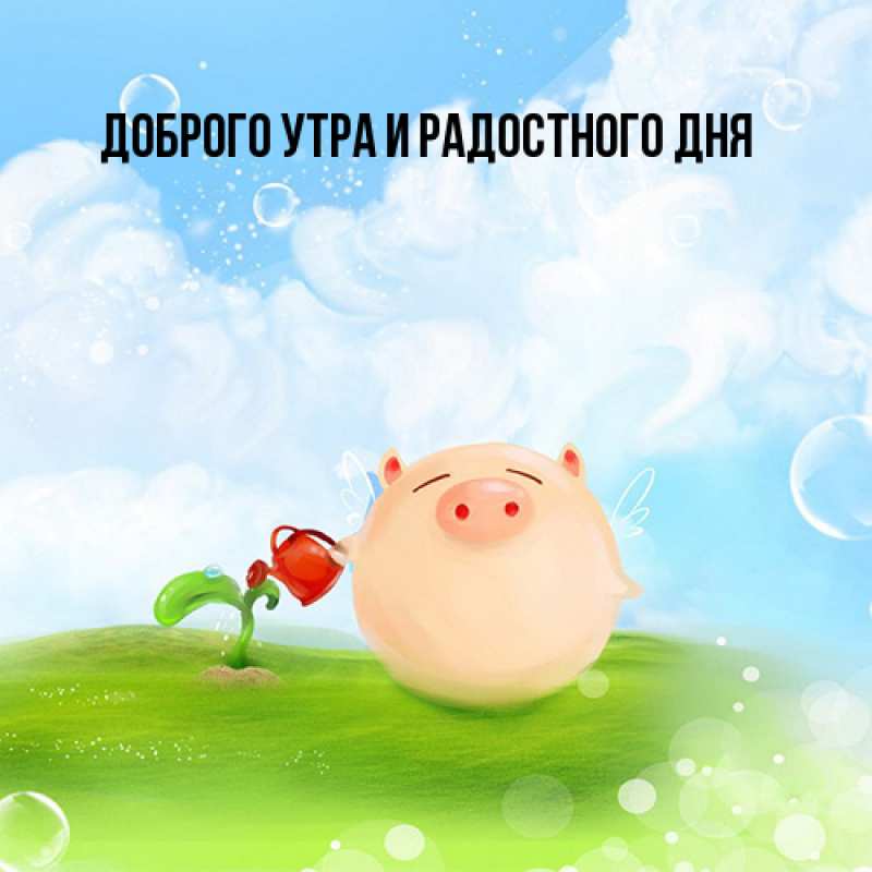 Картинка Не грусти, все будет хорошо, Ия