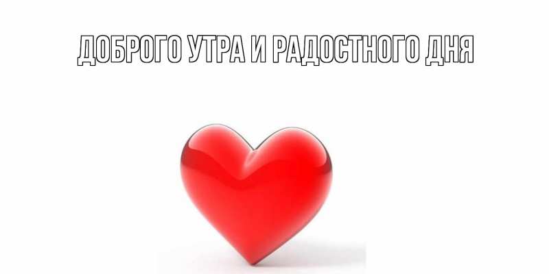 Открытка с именем, Ксения, С днем всех влюбленных