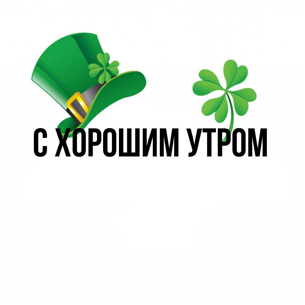 Открытка на каждый день с именем, Муза Удачи тебе на удачу 1 Прикольная открытка с пожеланием онлайн скачать бесплатно 