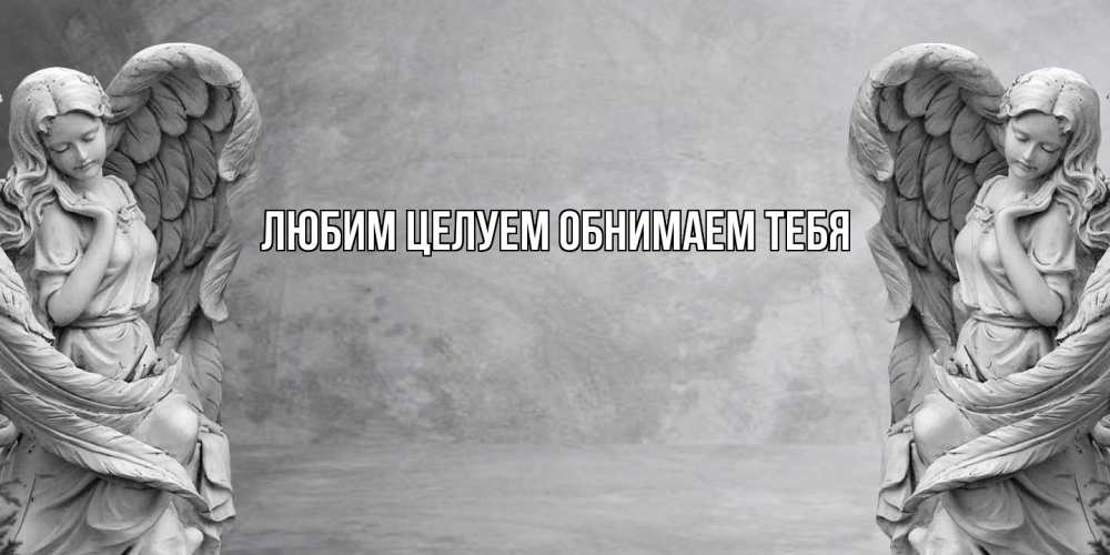 Открытка на каждый день с именем, Георгина От всей души тебе ангел хранитель, день ангела Прикольная открытка с пожеланием онлайн скачать бесплатно 