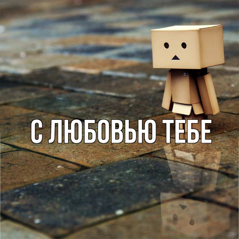 Картинка Скучашки, Рушан