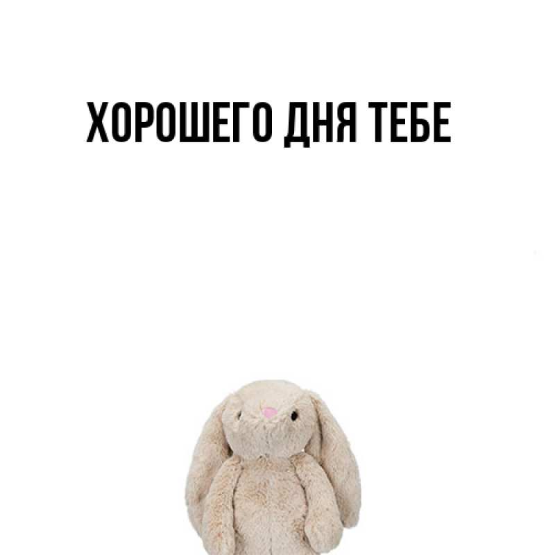 Картинка Удачи тебе, Иванна