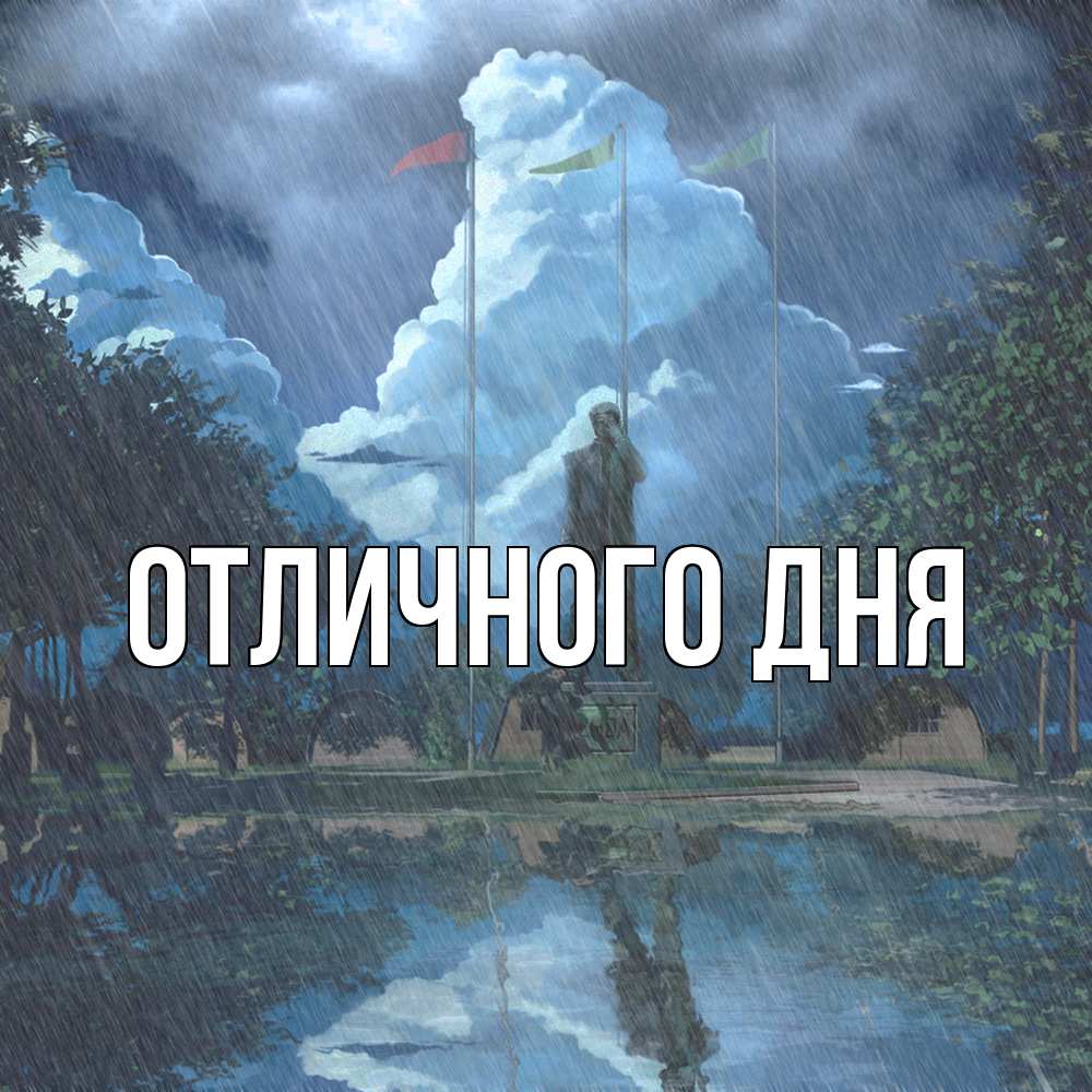 Открытка на каждый день с именем, Аида Скучашки печалька Прикольная открытка с пожеланием онлайн скачать бесплатно 