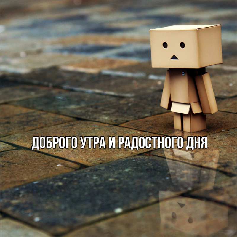 Картинка Не грусти, все будет хорошо, Ия