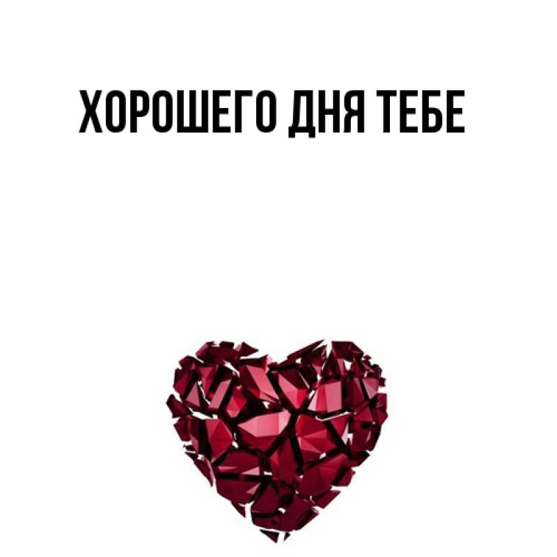 Картинка Удачи тебе, Милада