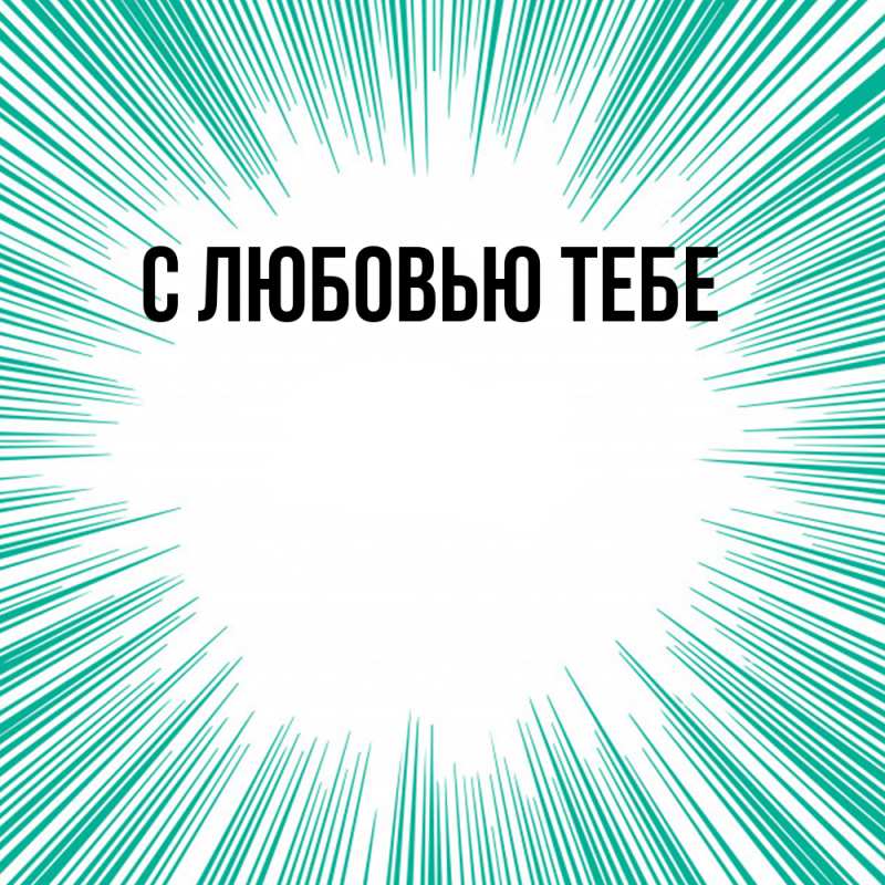 Картинка Удачи тебе, Оля