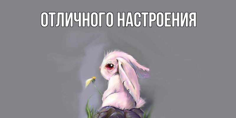 Картинка Скучашки, Песподобная