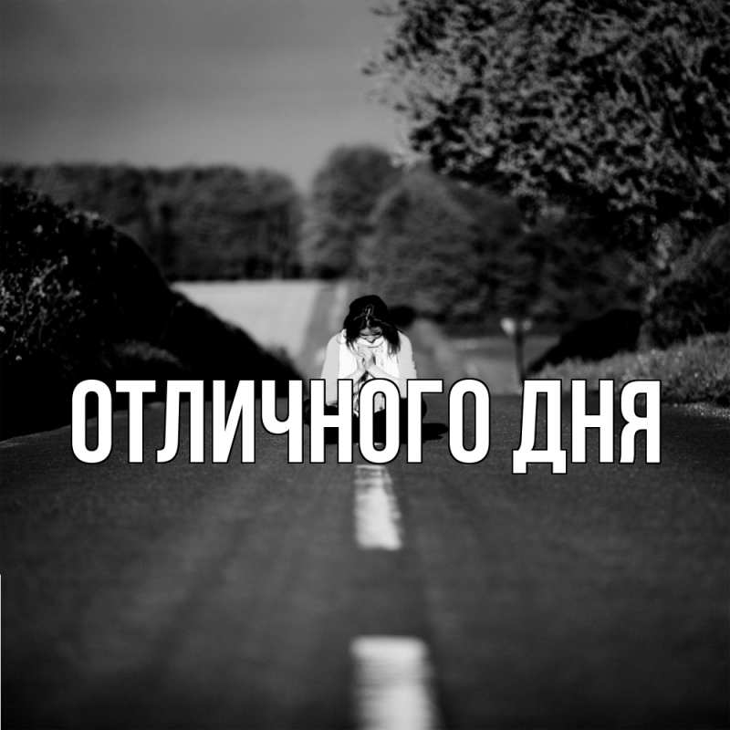 Картинка Скучашки, Адис